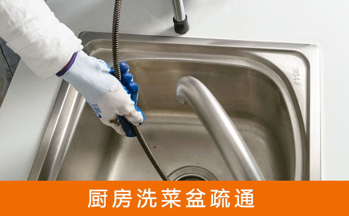 河南洗菜池疏通
